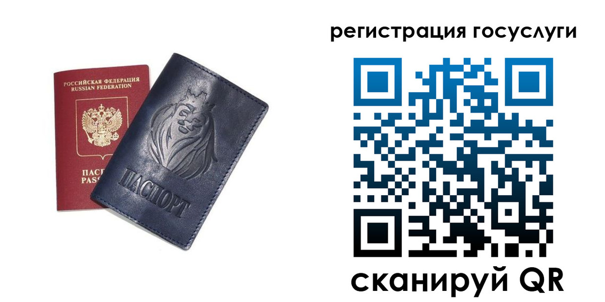 временная прописка в Вельске