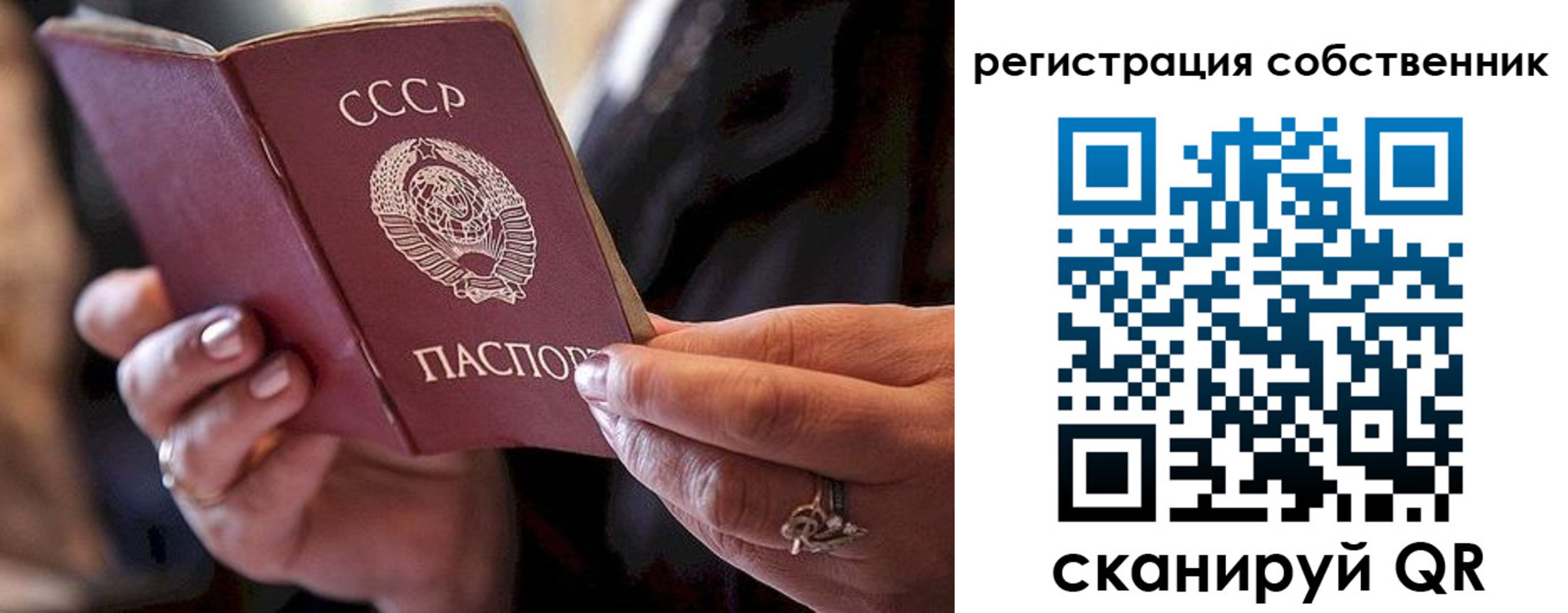 временная регистрация для всех в Вельске
