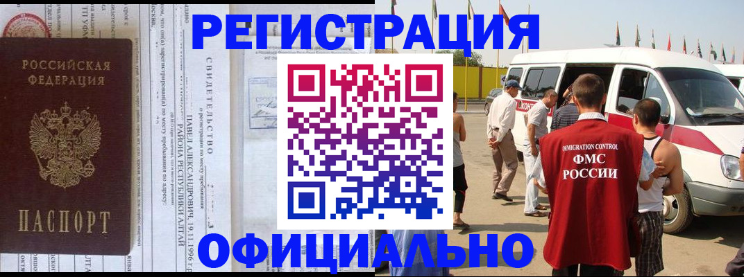 временная регистрация в квартире в Вельске